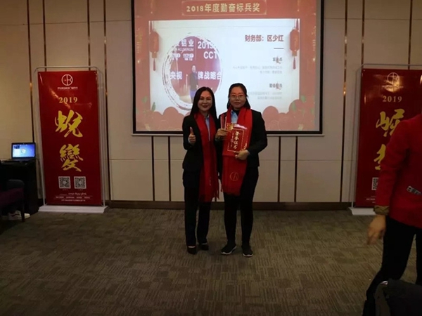 博俊铝业2019『感谢有你 共创辉煌』年度晚会圆满结束!