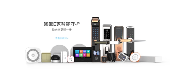 嘟嘟智能家居要怎么加盟？有什么要求吗？