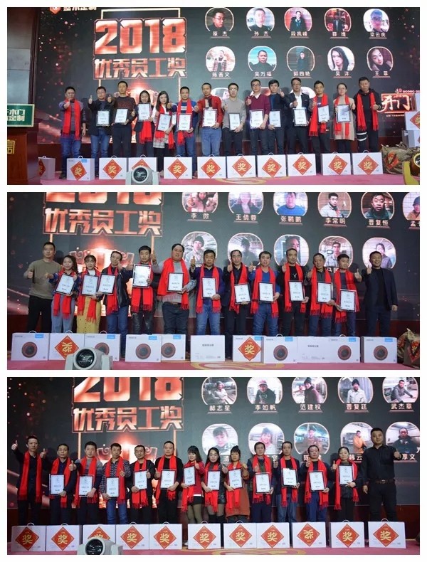 壹玖开门红!——广千木业2018年精英总结表彰会!
