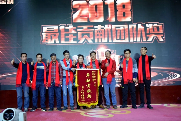 壹玖开门红!——广千木业2018年精英总结表彰会!