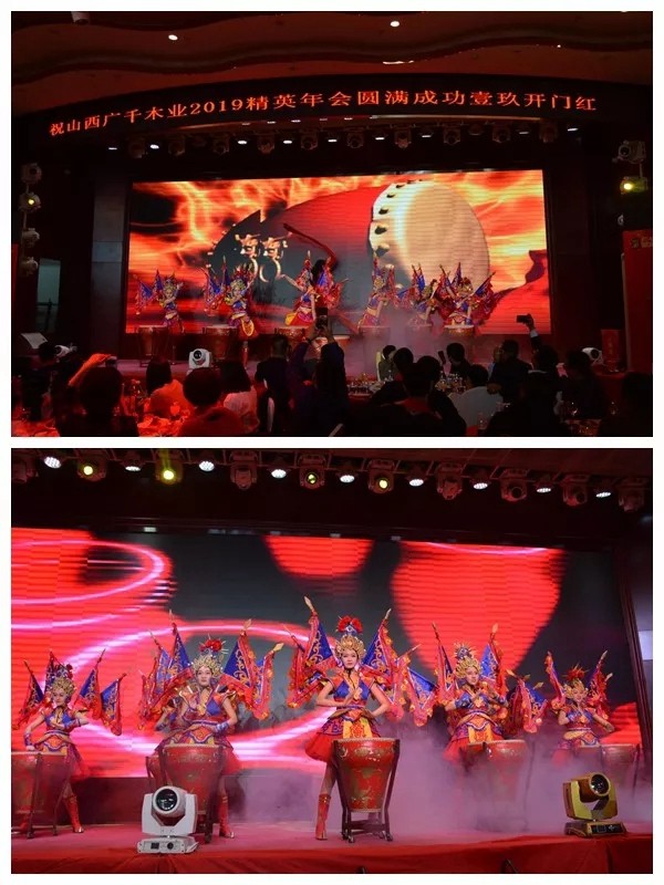 壹玖开门红!——广千木业2018年精英总结表彰会!