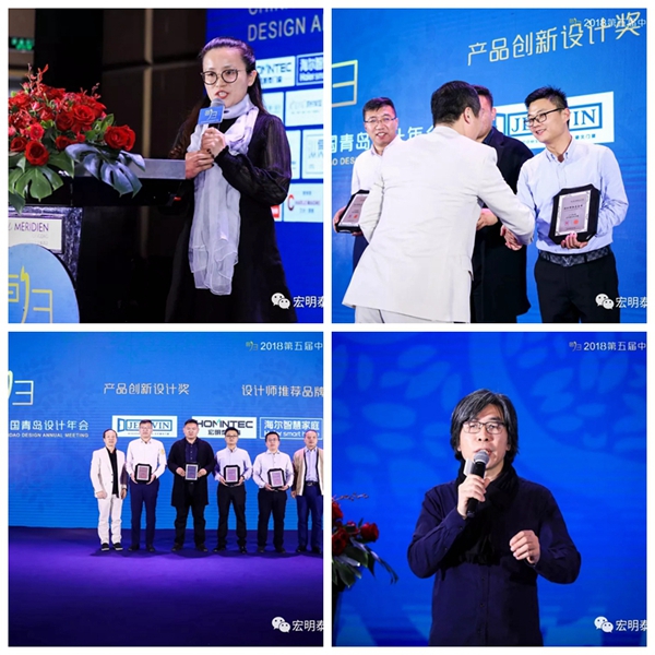 宏明泰铝包木窗联合承办的 第五届中国·青岛设计年会圆满举行
