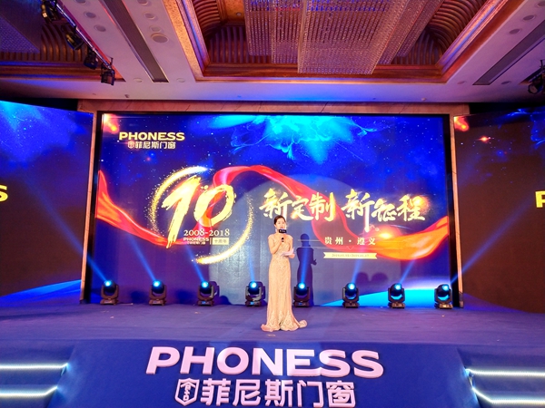 菲尼斯门窗“新十年 新定制 新征程”2019经销商年会圆满落幕!