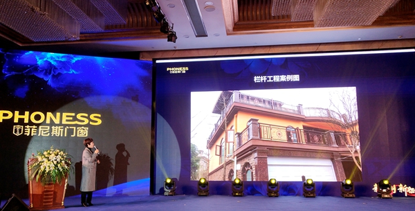 菲尼斯门窗“新十年 新定制 新征程”2019经销商年会圆满落幕!