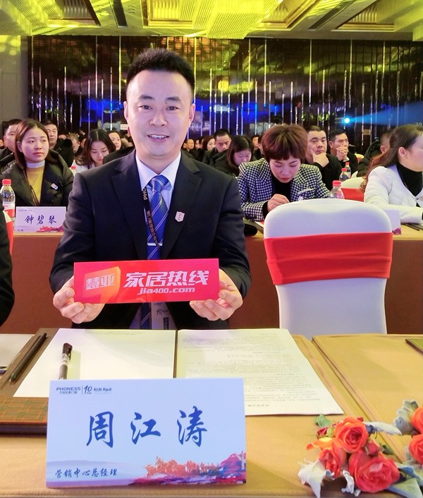 菲尼斯门窗“新十年 新定制 新征程”2019经销商年会圆满落幕!