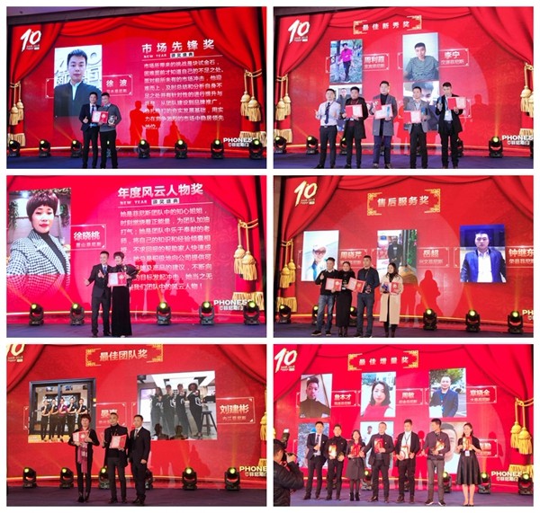 菲尼斯门窗“新十年 新定制 新征程”2019经销商年会圆满落幕!