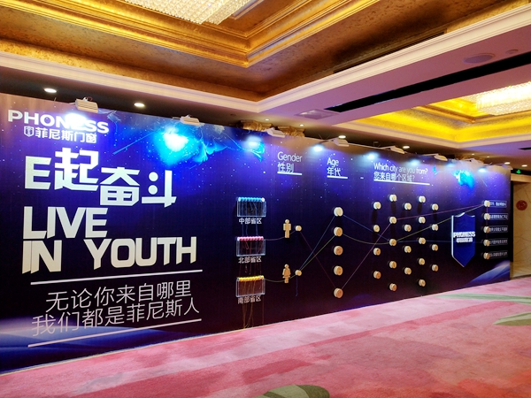 菲尼斯门窗“新十年 新定制 新征程”2019经销商年会圆满落幕!