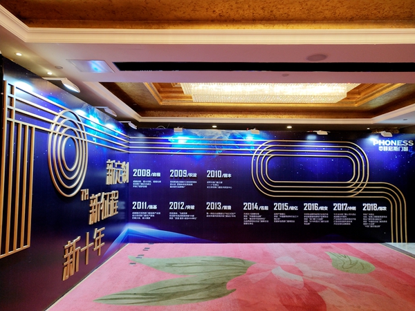 菲尼斯门窗“新十年 新定制 新征程”2019经销商年会圆满落幕!