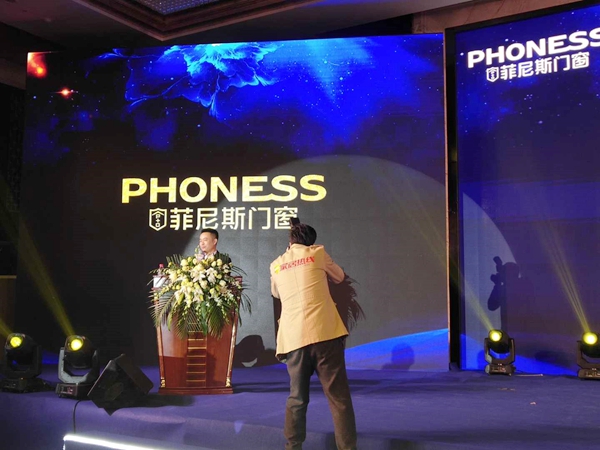 菲尼斯门窗“新十年 新定制 新征程”2019经销商年会圆满落幕!