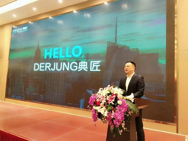 典匠智能指纹锁2019城市合伙人第四季线下渠道招商会圆满举行