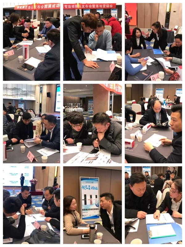 典匠智能指纹锁2019城市合伙人第四季线下渠道招商会圆满举行