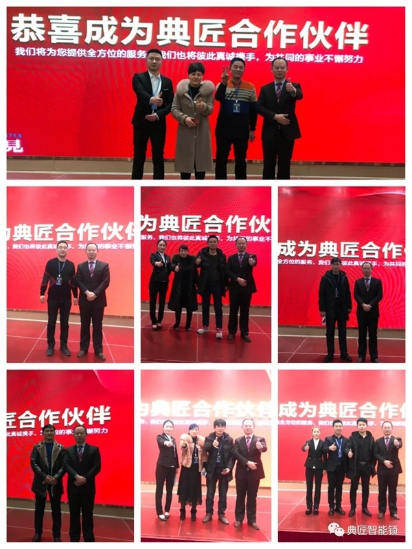 典匠智能指纹锁2019城市合伙人第四季线下渠道招商会圆满举行