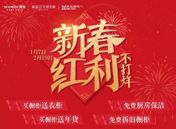 司米橱柜全球新品发布会盛大举办