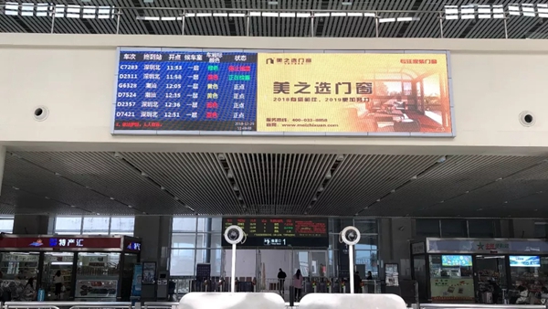 美之选门窗精准高铁出行人群启动全国广告投放，打响2019第一枪！