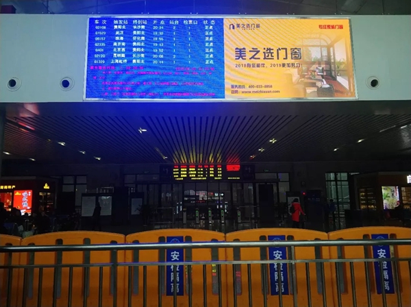 美之选门窗精准高铁出行人群启动全国广告投放，打响2019第一枪！