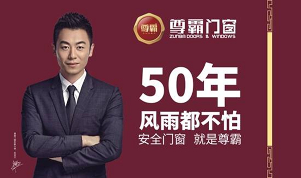尊霸门窗斩获两大荣誉称号，争霸市场，未来可期！
