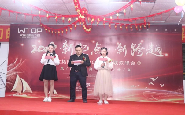 文拓国际门窗成功举办2019迎春联欢晚会