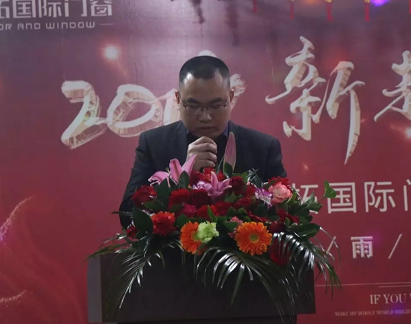 文拓国际门窗成功举办2019迎春联欢晚会