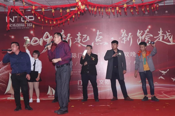 文拓国际门窗成功举办2019迎春联欢晚会