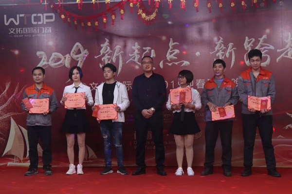 文拓国际门窗成功举办2019迎春联欢晚会