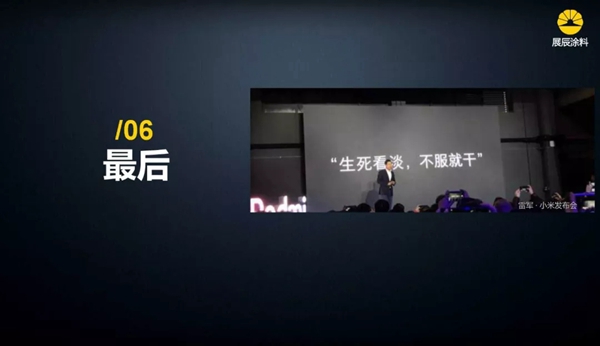展辰家具漆：见证体系的力量—挑战，我们不一样