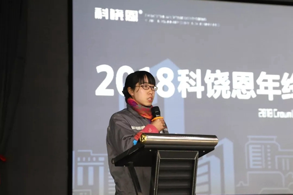 科饶恩门窗2018年度总结表彰大会圆满落幕
