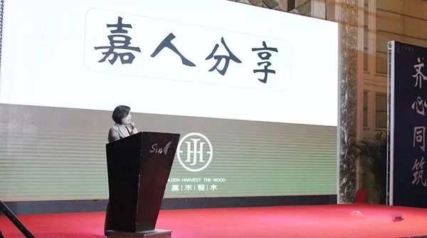 “嘉享盛世 赢战2019”嘉禾年度盛会圆满落幕