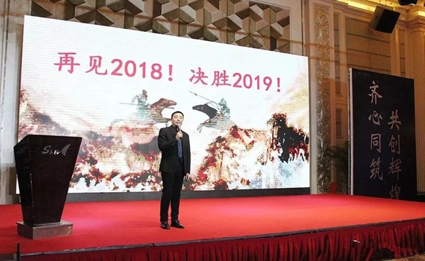 “嘉享盛世 赢战2019”嘉禾年度盛会圆满落幕
