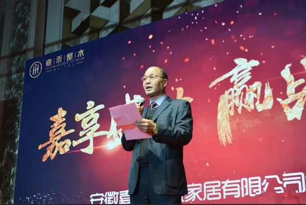 “嘉享盛世 赢战2019”嘉禾年度盛会圆满落幕