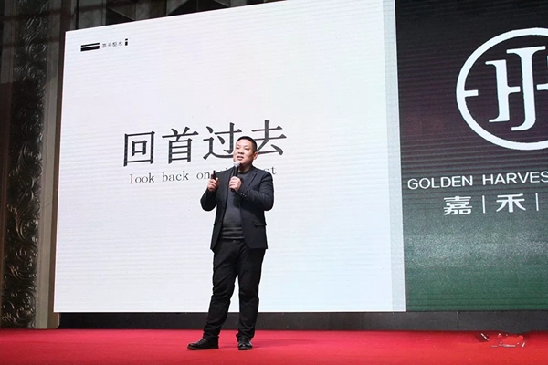 “嘉享盛世 赢战2019”嘉禾年度盛会圆满落幕