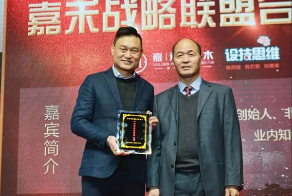 “嘉享盛世 赢战2019”嘉禾年度盛会圆满落幕