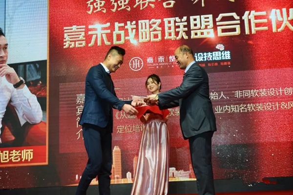 “嘉享盛世 赢战2019”嘉禾年度盛会圆满落幕