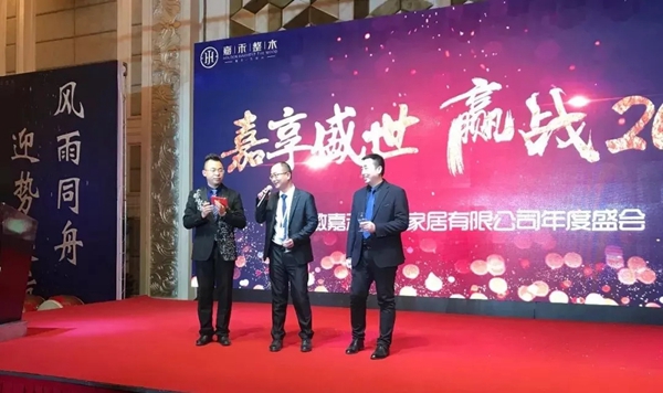 “嘉享盛世 赢战2019”嘉禾年度盛会圆满落幕