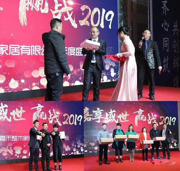 “嘉享盛世 赢战2019”嘉禾年度盛会圆满落幕
