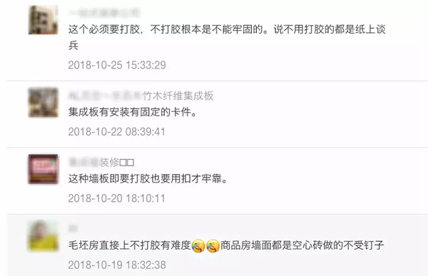 锦绣明天集成吊顶告诉你集成墙面是否能直接安装在毛坯墙面上