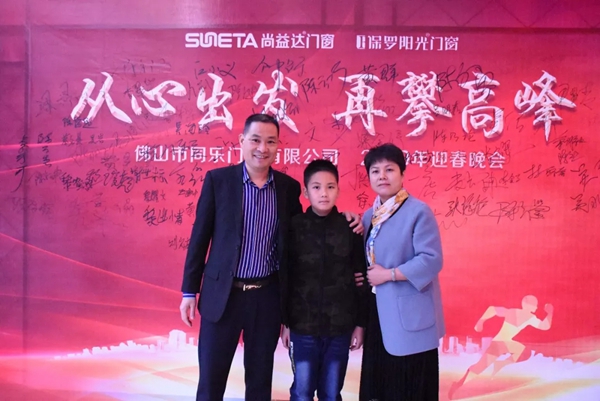 同乐门窗隆重举行2019迎春晚会!