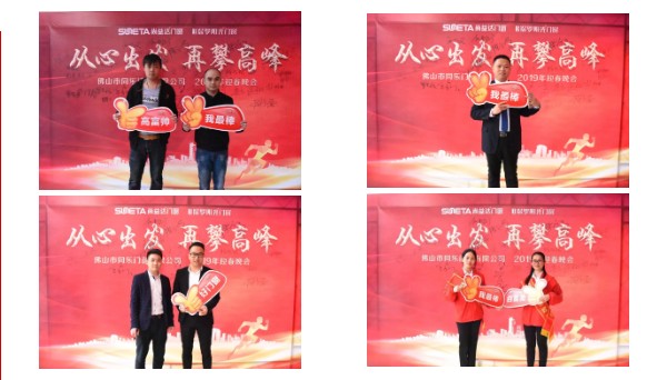 同乐门窗隆重举行2019迎春晚会!