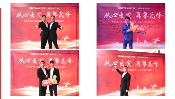 同乐门窗隆重举行2019迎春晚会!