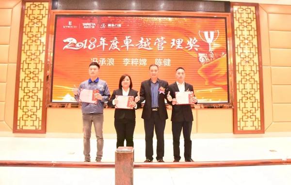 同乐门窗隆重举行2019迎春晚会!