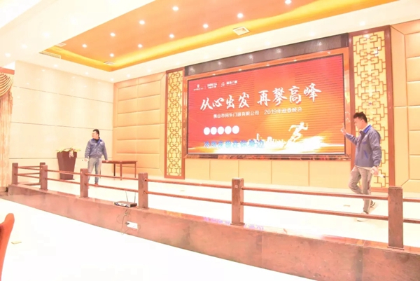 同乐门窗隆重举行2019迎春晚会!