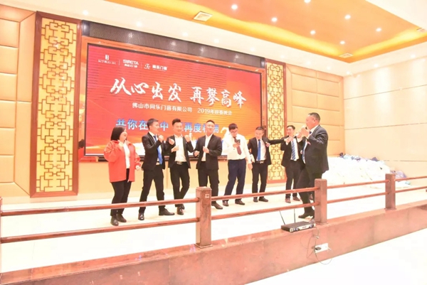 同乐门窗隆重举行2019迎春晚会!
