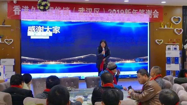 久邦智能锁