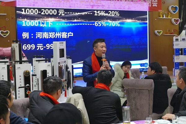 久邦智能锁