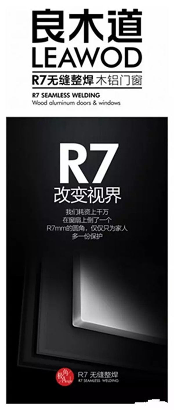 在合肥选门窗要注意什么？良木道门窗告诉你挑选技巧