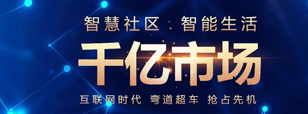洛克韦陀智能家居怎么样？加盟的流程是什么？