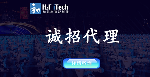 和兆丰智能家居要怎么加盟?加盟流程是什么?