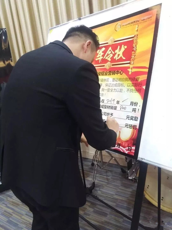 博俊铝业2019年度营销目标启动大会成功举办！