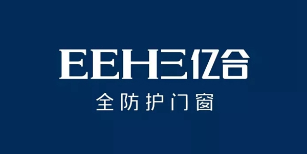 亿合门窗与德国HOPPE好博集团签约定制专属产品