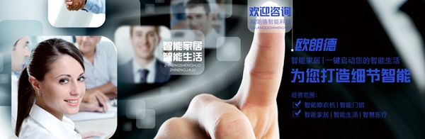 欧朗德智能家居的智能家居产品怎么样？要怎么加盟？