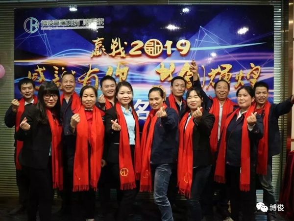 博俊铝业门窗2019『感谢有你 共创辉煌』年度盛典圆满结束